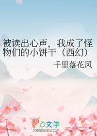 我和偏执将军假戏真做了