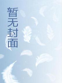 姐姐哭起来，更漂亮了呢