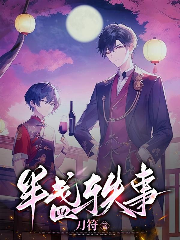 半盏轶事 半盏轶事